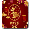 Chinese New Year - Rat 🐀